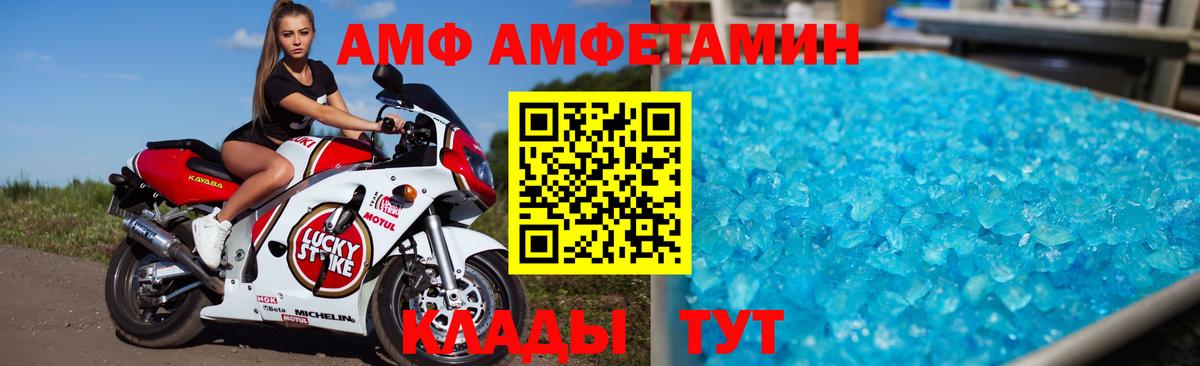 Амфетамин Premium  Amphetamine  Фрязино 