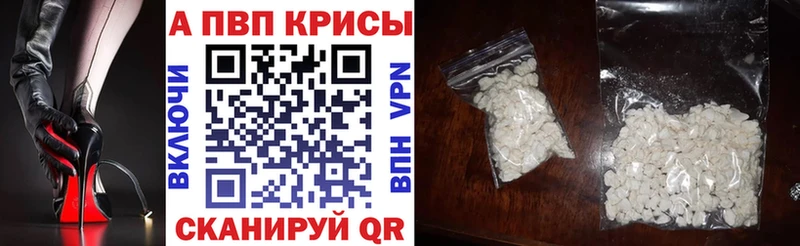 где купить наркотик  Фрязино  A-PVP СК 