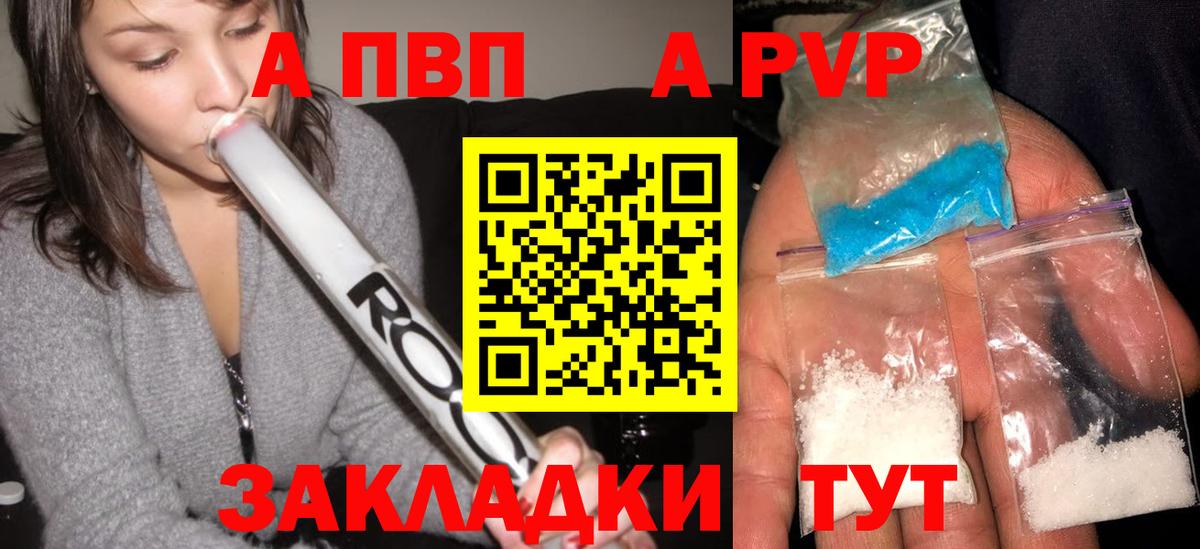 Alfa_PVP крисы CK  Alfa_PVP VHQ  Фрязино  Вход с VPN 