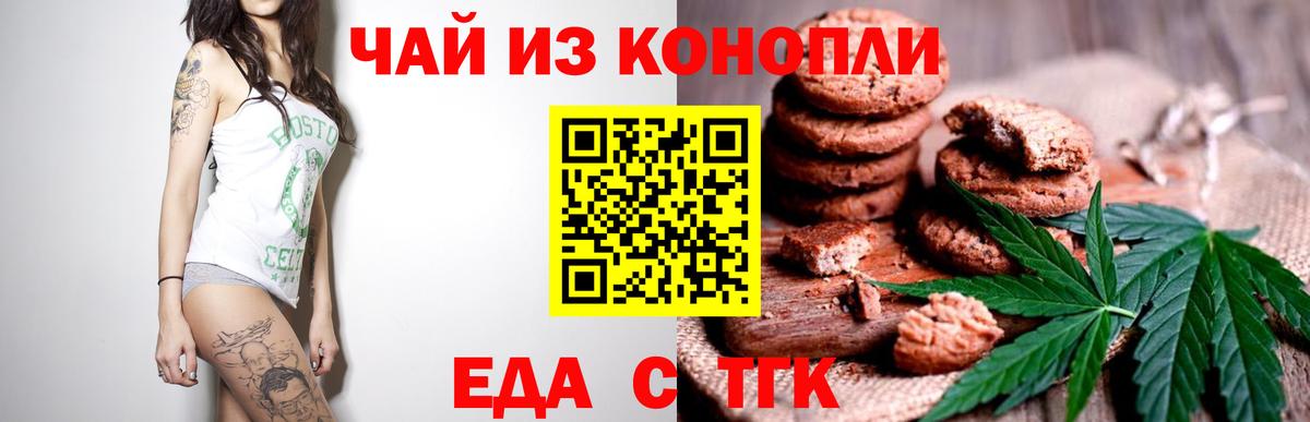 Фрязино  Cannafood марихуана  Вход с VPN 
