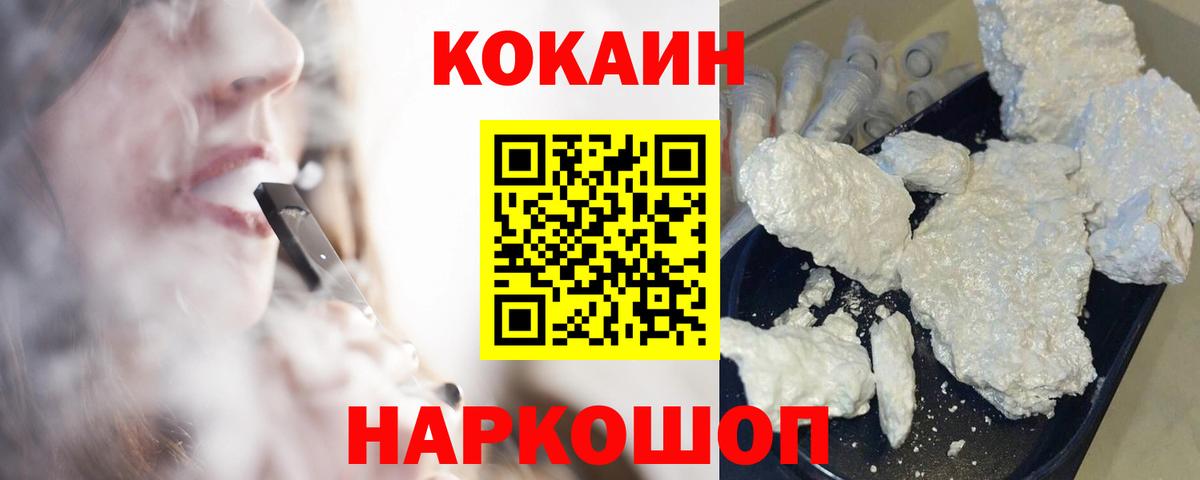 где можно купить   КОКАИН 99%  Кокаин  Вход с VPN  Фрязино 