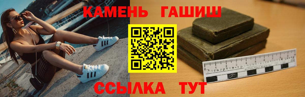 Гашиш гарик Фрязино