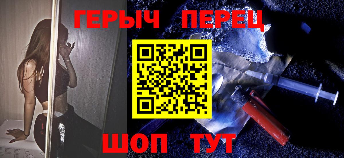 Героин герыч Фрязино