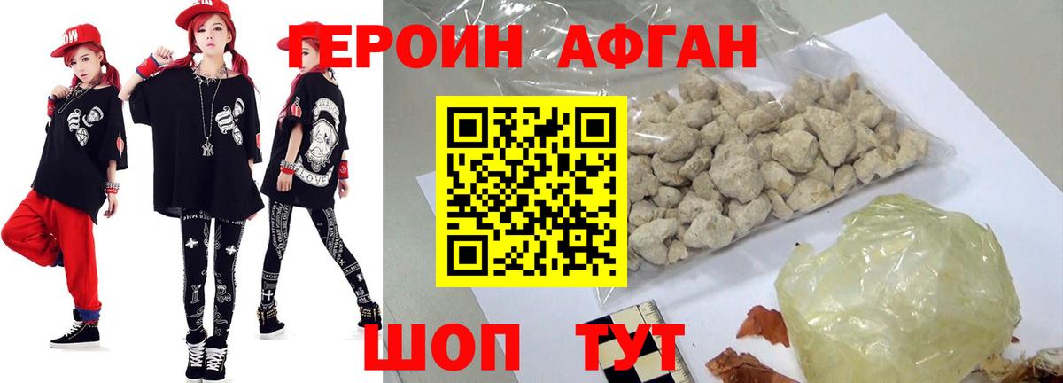 ГЕРОИН гречка  Вход с VPN  Фрязино 