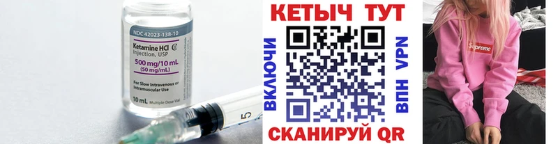 Кетамин ketamine  Фрязино 