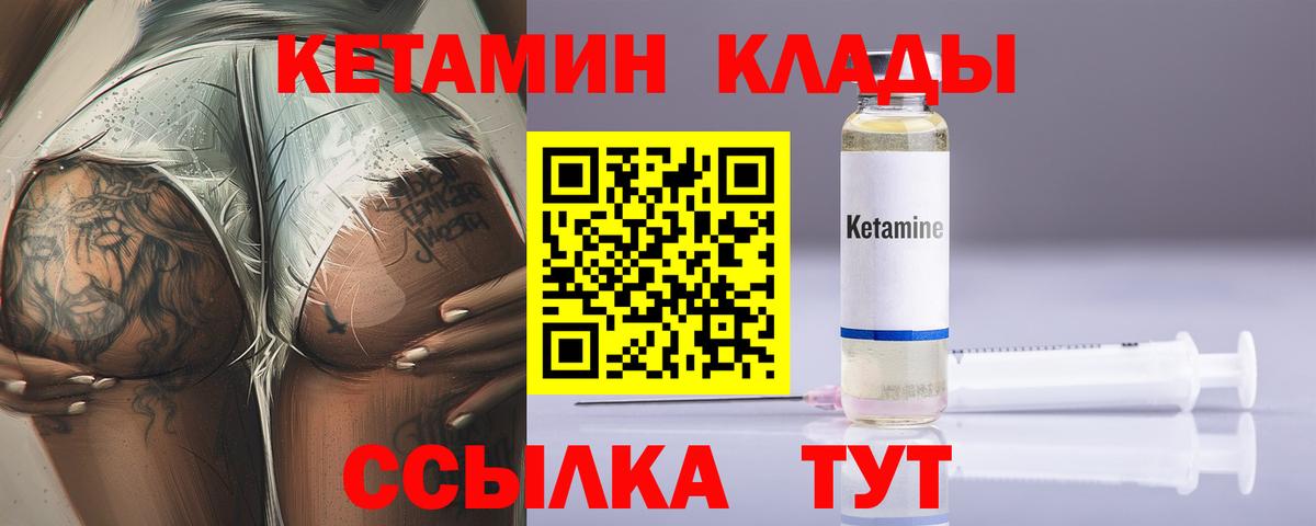 КЕТАМИН VHQ Фрязино