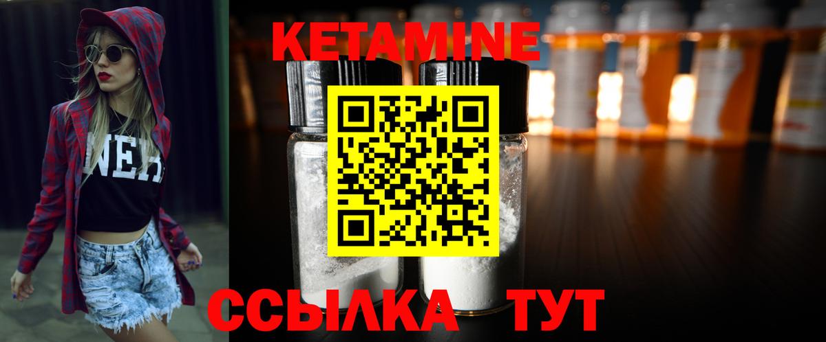 Кетамин ketamine  Кетамин VHQ  Фрязино 