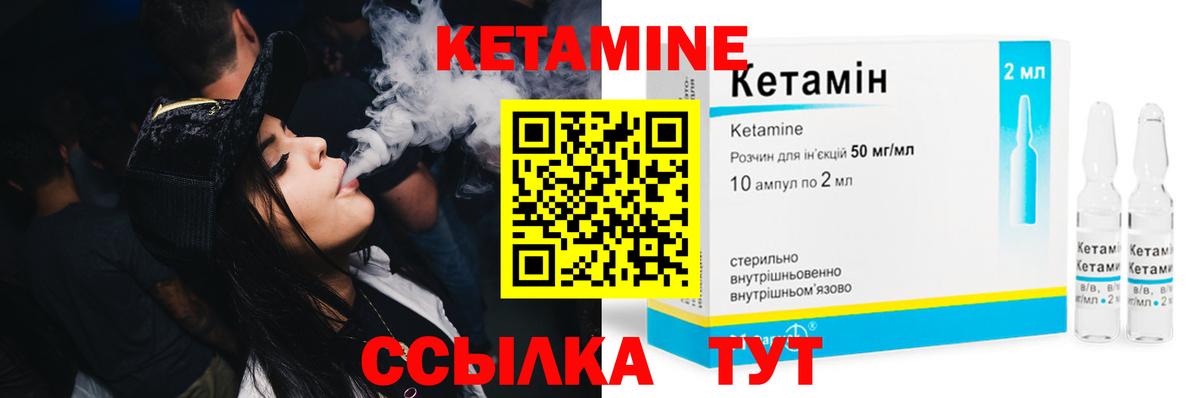 Фрязино  КЕТАМИН VHQ  Кетамин VHQ  Вход с VPN 