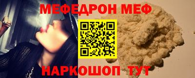 мяу мяу кристалл Кандалакша
