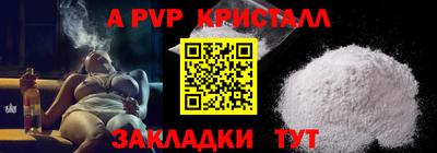 мяу мяу кристалл Кандалакша