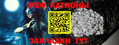 мяу мяу кристалл Кандалакша