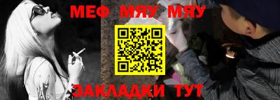 мяу мяу кристалл Кандалакша