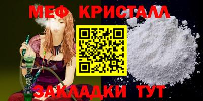 мяу мяу кристалл Кандалакша