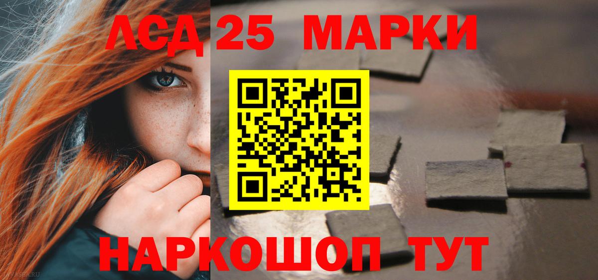 LSD-25 экстази кислота Фрязино