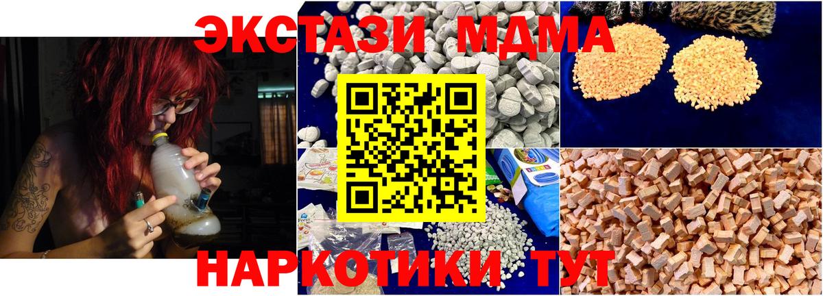 MDMA VHQ Фрязино