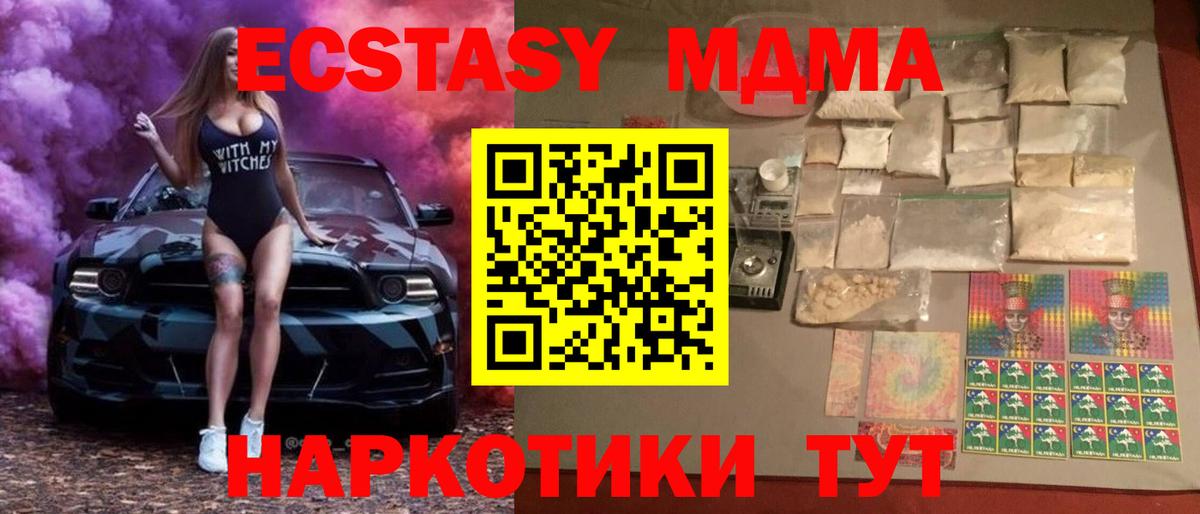 MDMA crystal  МДМА VHQ  Вход с VPN  Фрязино 