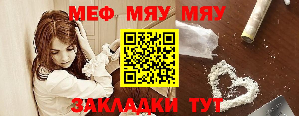 Фрязино  Мефедрон мука  Вход с VPN  МЕФ  Меф 4 MMC 