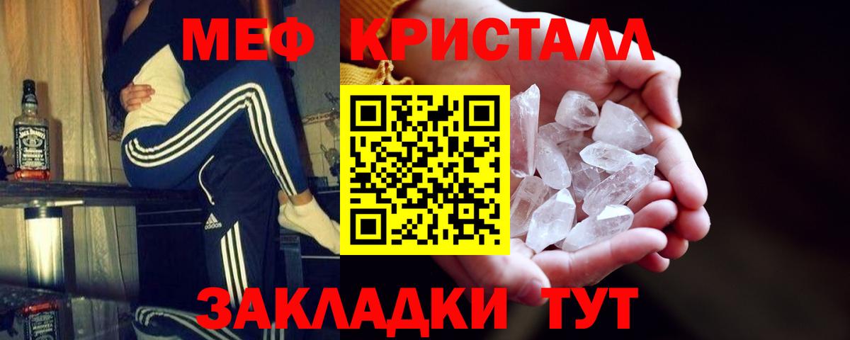 Меф  купить наркоту  МЕФ кристаллы  Фрязино  Меф 