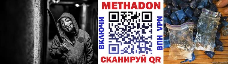 МЕТАДОН VHQ  где купить наркотик  Фрязино 