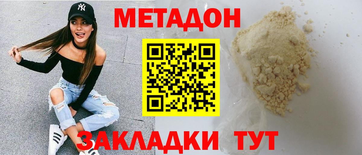 Метадон мёд Фрязино