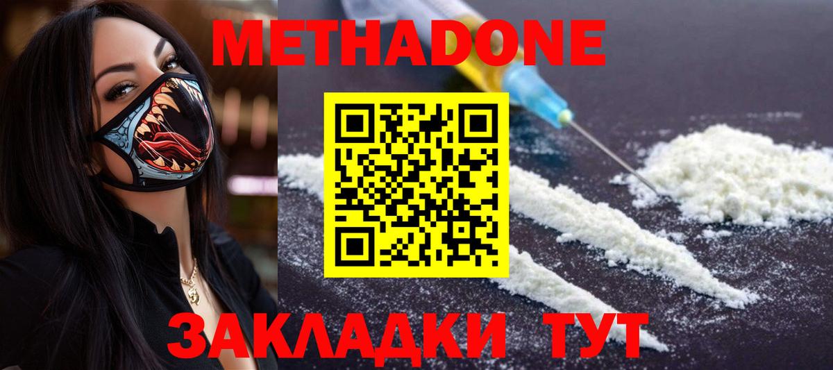 МЕТАДОН VHQ  Метадон кристалл  MEGA как зайти  Вход с VPN  Фрязино 