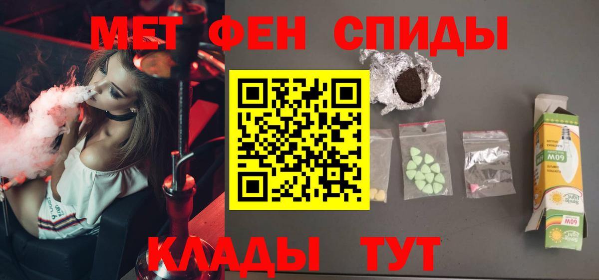 МЕТАМФЕТАМИН пудра Фрязино