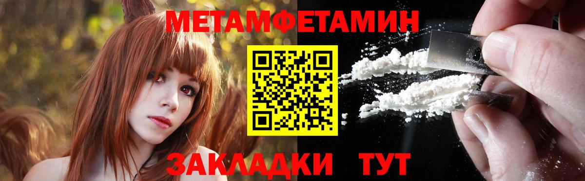 Первитин Methamphetamine  Вход с VPN  Фрязино 