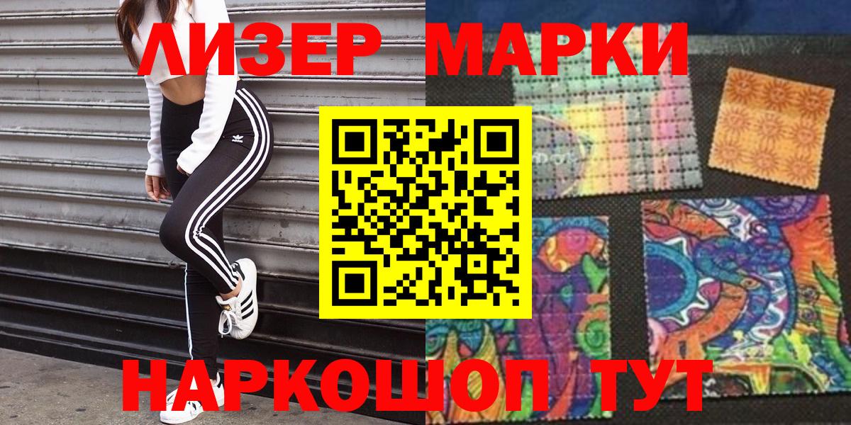 Марки N-bome 1,8мг Фрязино
