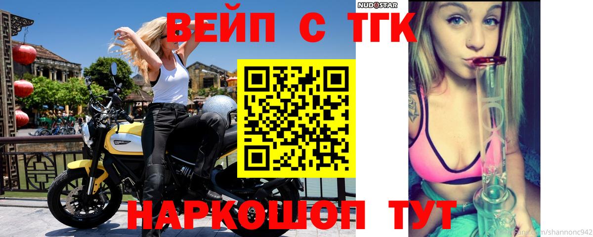Фрязино  Дистиллят ТГК концентрат  ТГК Wax  Вход с VPN 