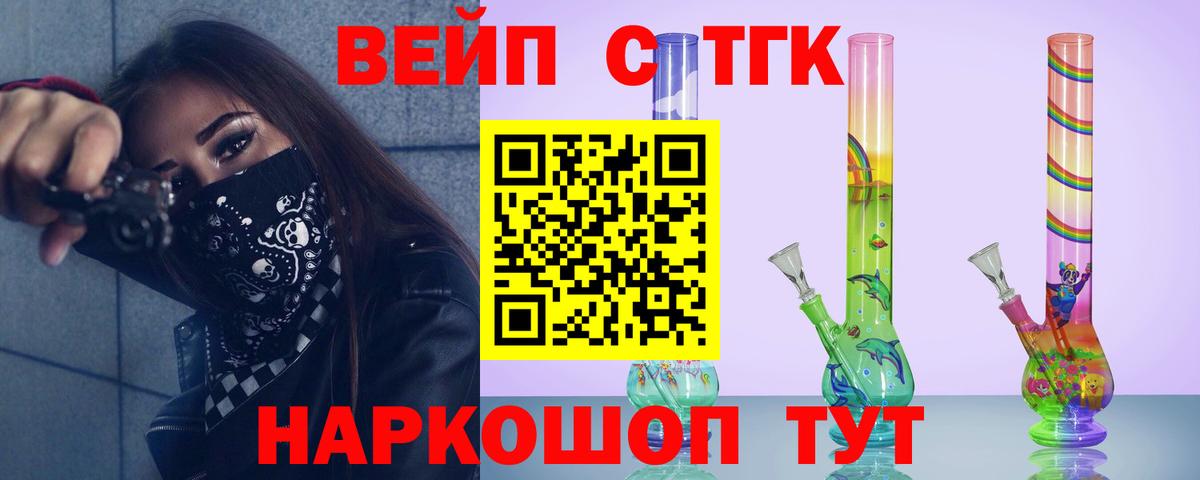 ТГК жижа  как найти закладки  Фрязино 