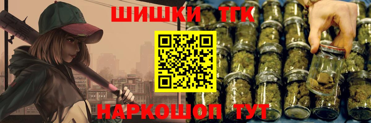 Канабис THC 21%  Фрязино  Марихуана OG Kush  Бошки марихуана индика  МАРИХУАНА White Widow 